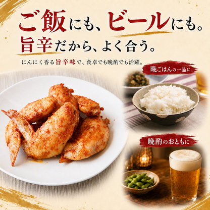 絶品辛味チキン