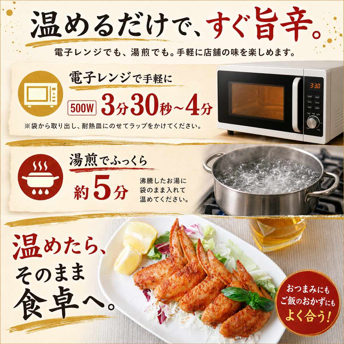 絶品辛味チキン