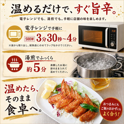 絶品辛味チキン