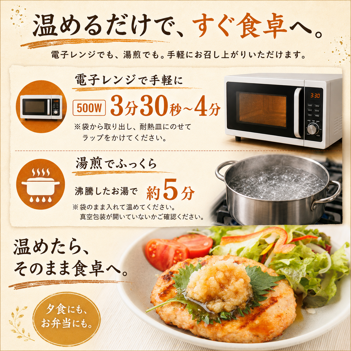 鶏つくねハンバーグ