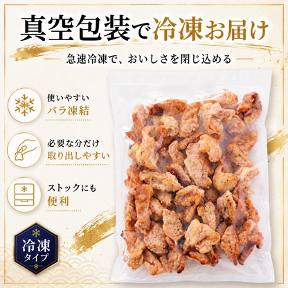 ヤゲン軟骨焼