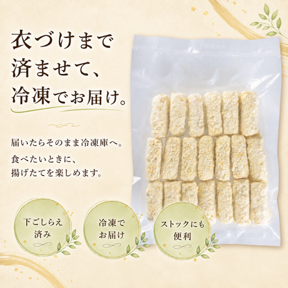 チキンチーズ大葉巻き