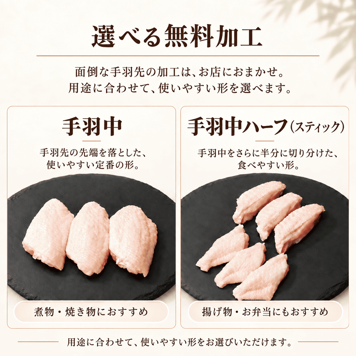 阿波尾鶏 手羽先