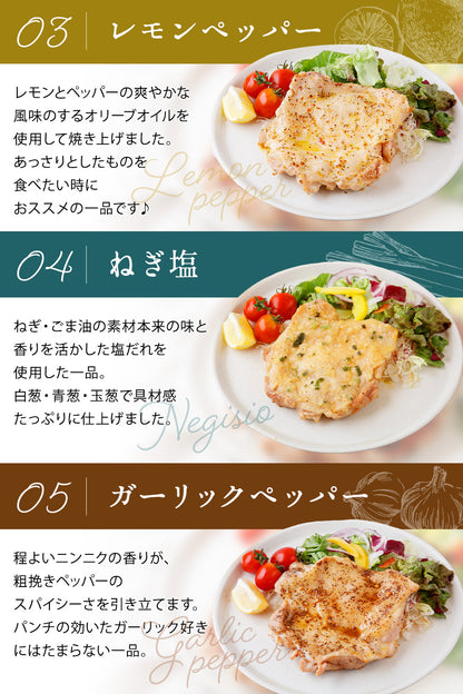 ブランド鶏『桜姫』 チキンステーキ 5枚セット