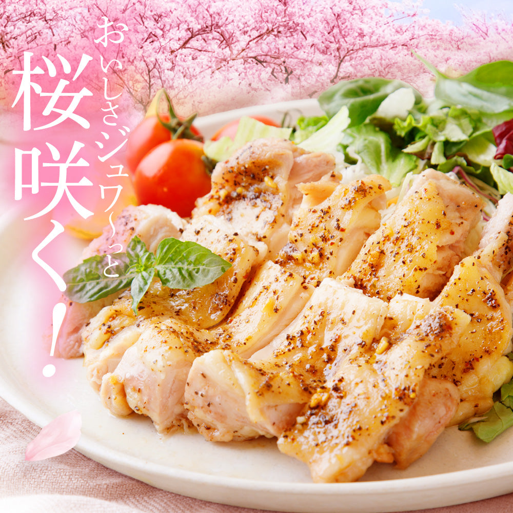 ブランド鶏『桜姫』 チキンステーキ 5枚セット