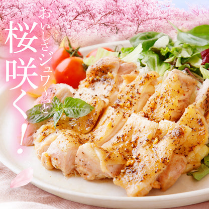 ブランド鶏『桜姫』 チキンステーキ 5枚セット