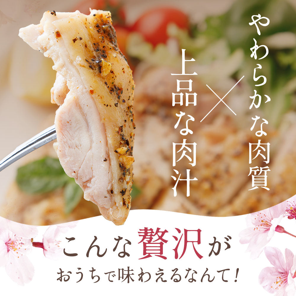 【送料無料】ブランド鶏『桜姫』 チキンステーキ 5枚セット