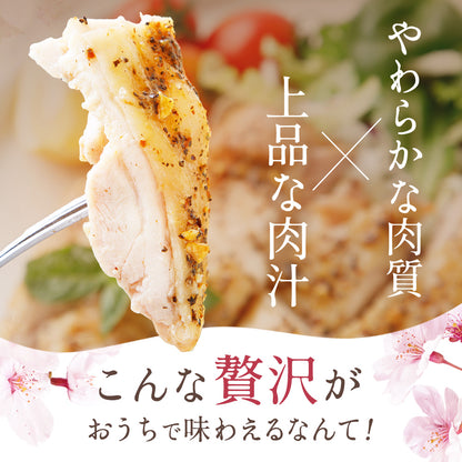 ブランド鶏『桜姫』 チキンステーキ 5枚セット