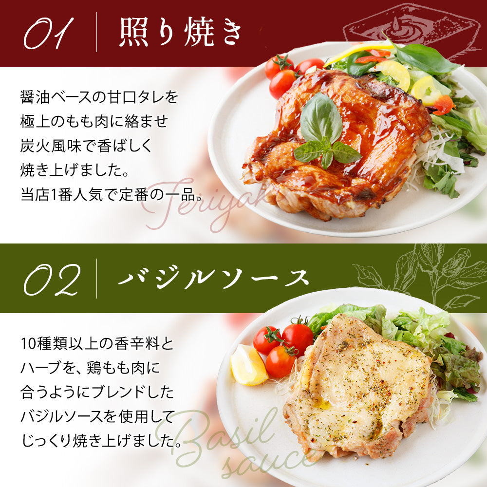 ブランド鶏『桜姫』 チキンステーキ 5枚セット