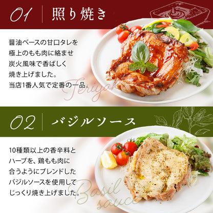 ブランド鶏『桜姫』 チキンステーキ 5枚セット