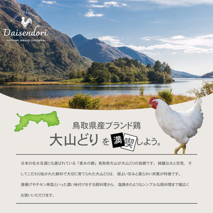 大山どり 骨付きもも