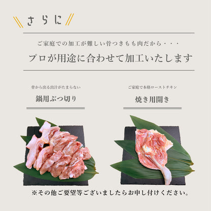 大山どり 骨付きもも