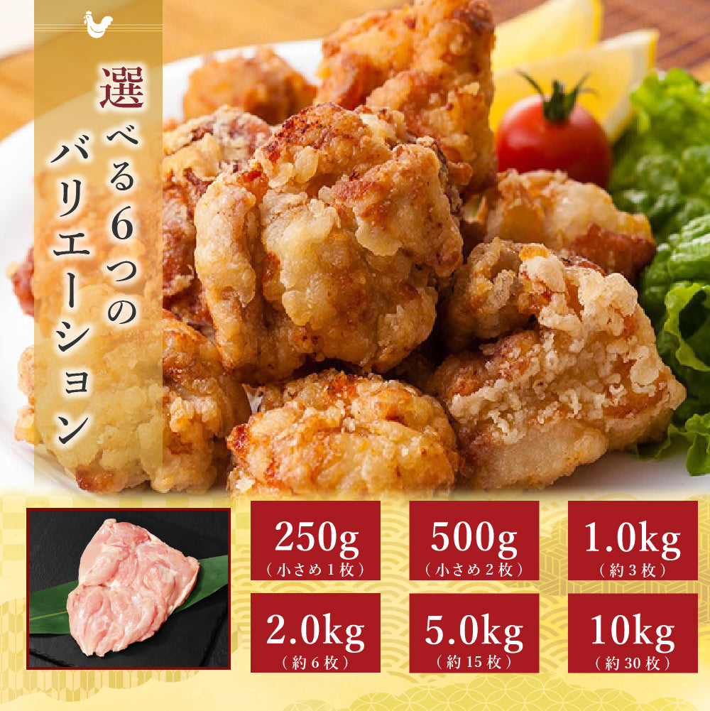 大山どり もも肉