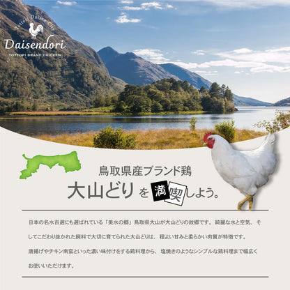 大山どり もも肉
