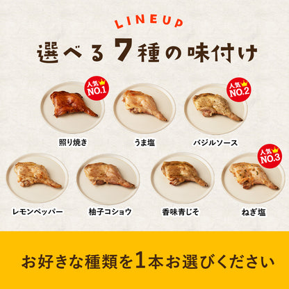 大山どり ローストチキン 1本