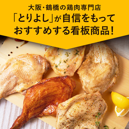 阿波尾鶏 ローストチキン 1本