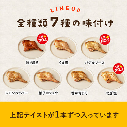 大山どり ローストチキン 7本セット