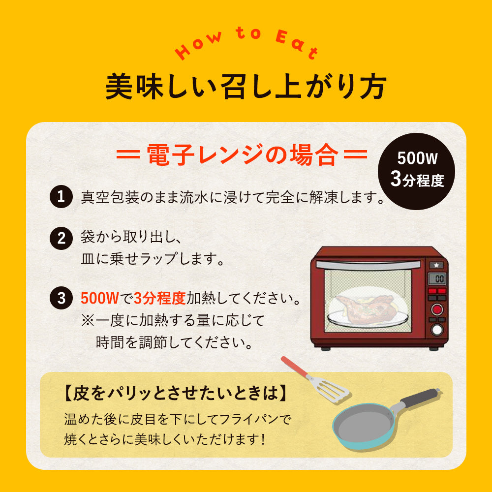 大山どり ローストチキン 1本