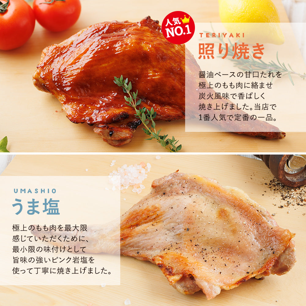 大山どり ローストチキン 5本セット