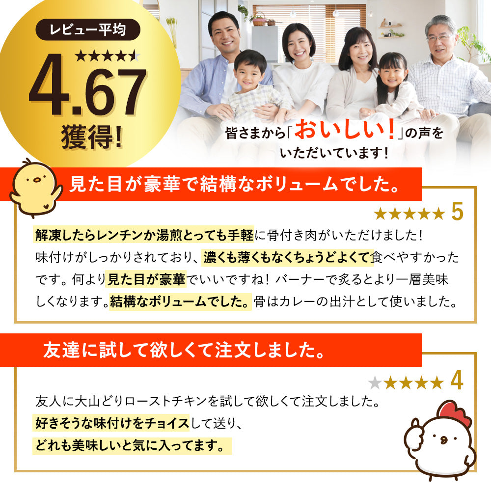 大山どり ローストチキン 1本