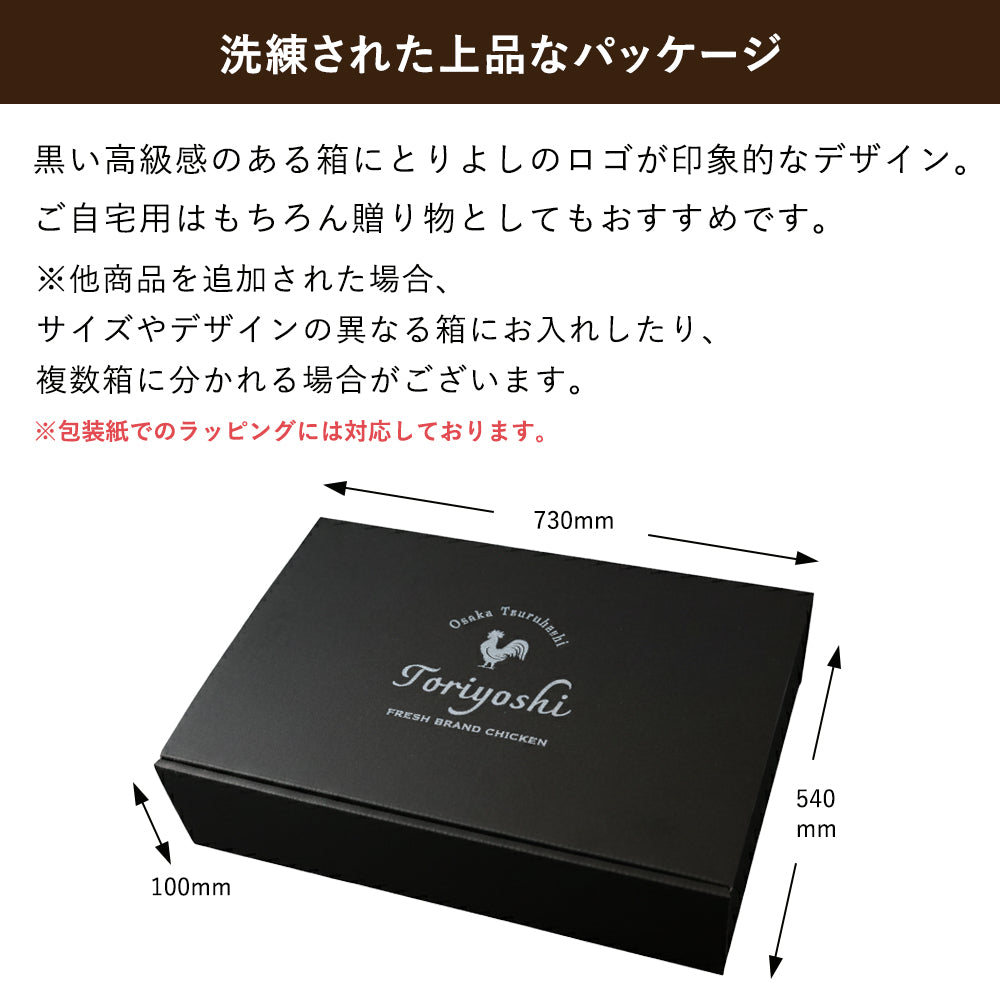 大山どり ギフトセット (もも肉 2枚 骨付きもも肉 2本)