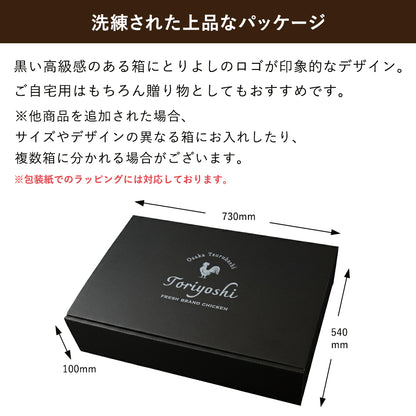 大山どり ギフトセット (もも肉 2枚 骨付きもも肉 2本)