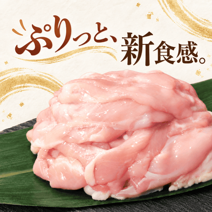 国産 鶏ハラミ