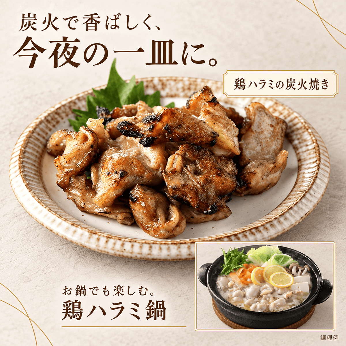 国産 鶏ハラミ