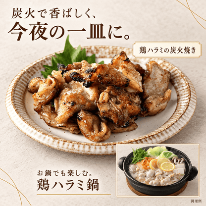 国産 鶏ハラミ