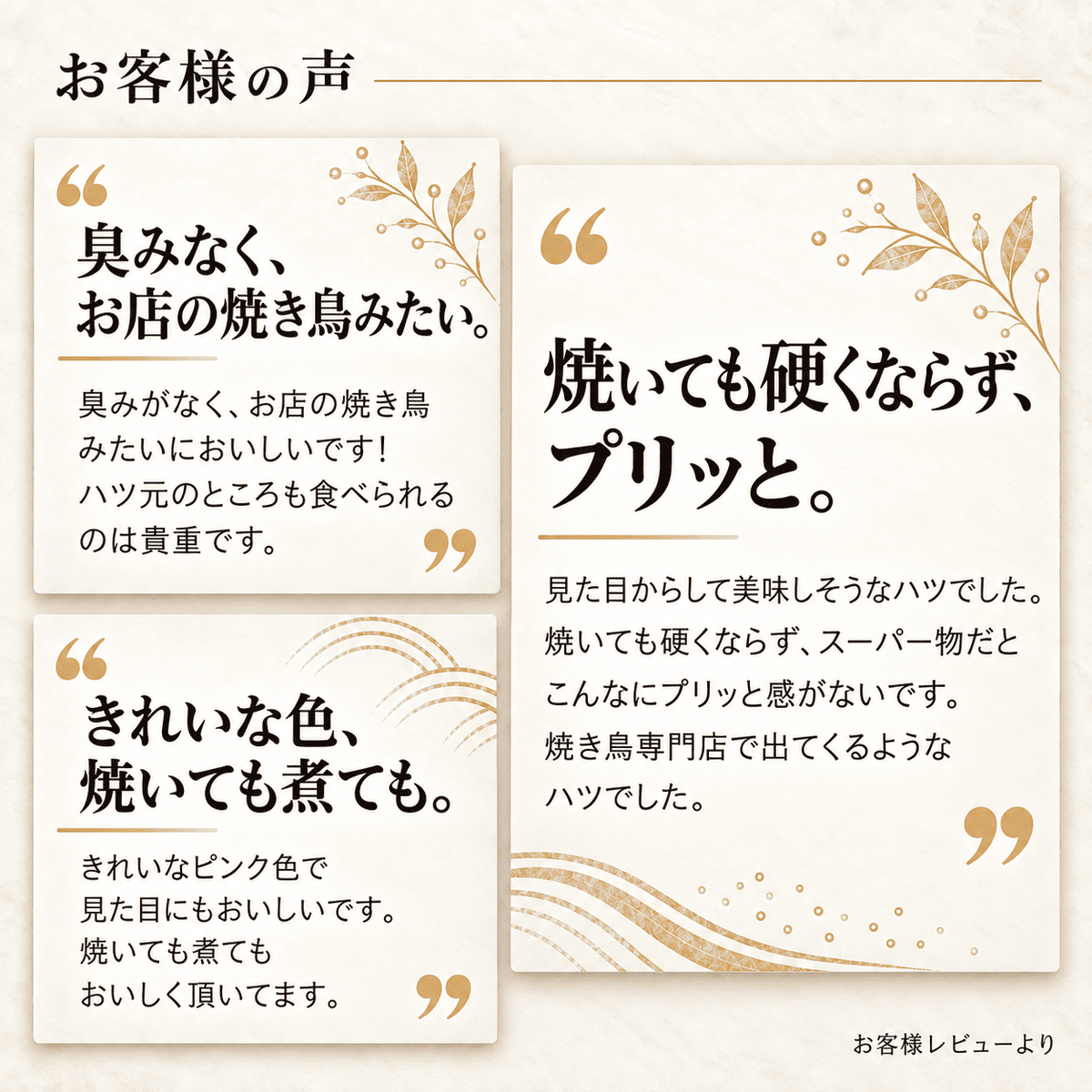 国産 鶏ハツ (ココロ)