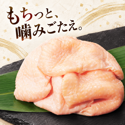 国産 親どり 首皮