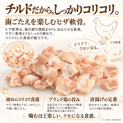 国産 ヒザ軟骨 (丸軟骨)