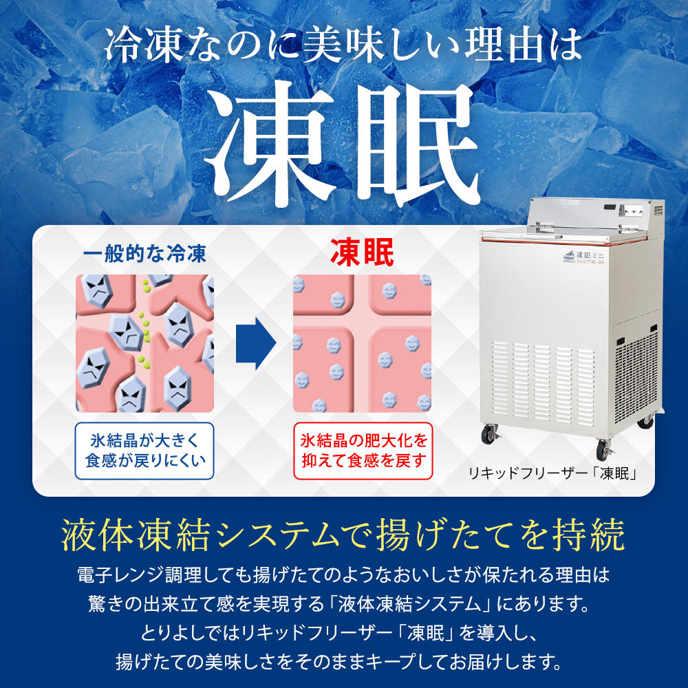 鶏もも肉唐揚げ《特選醤油＆藻塩》各300g