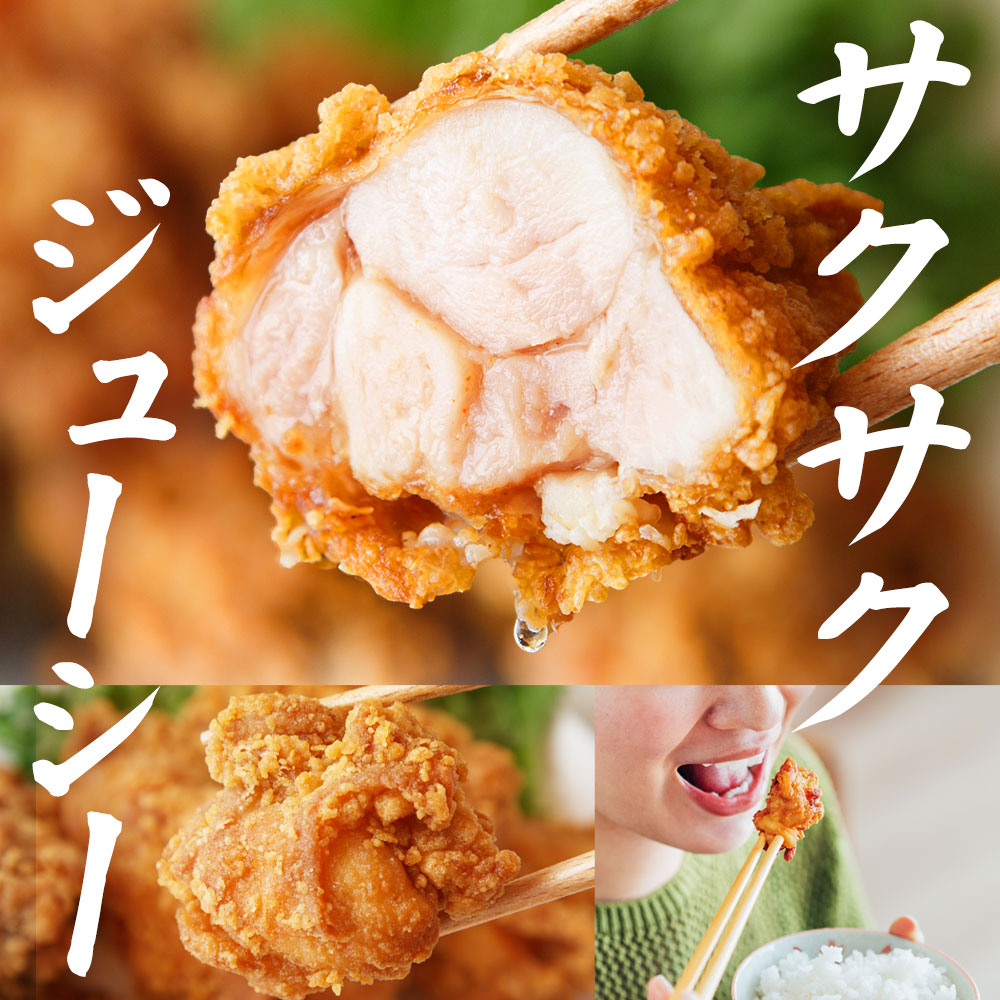 鶏もも肉唐揚げ《特選醤油＆藻塩》各300g