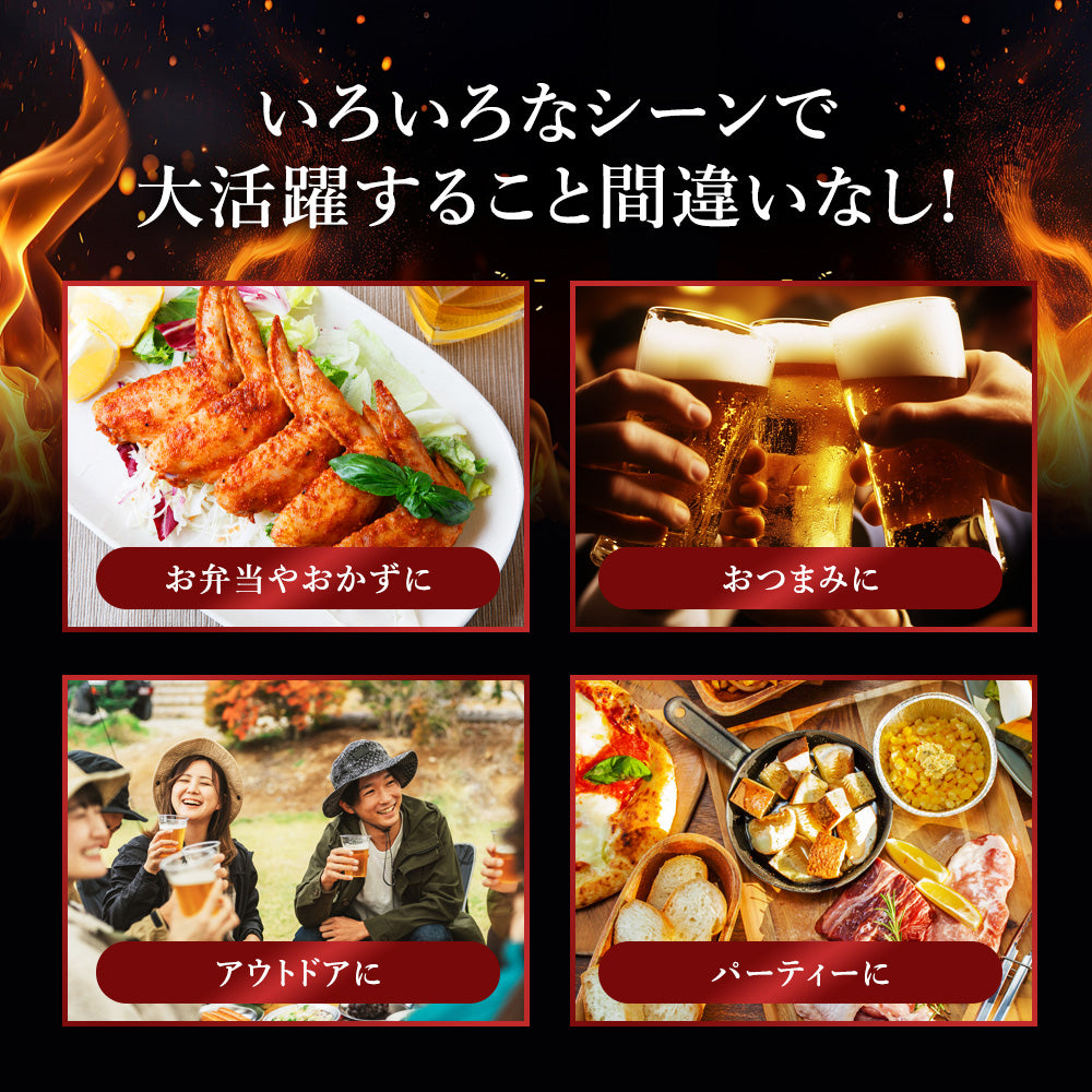 絶品辛味チキン