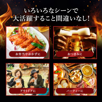 絶品辛味チキン