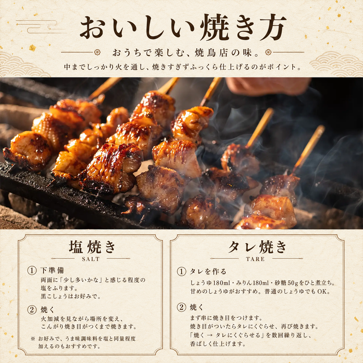 大山どり ハツ串