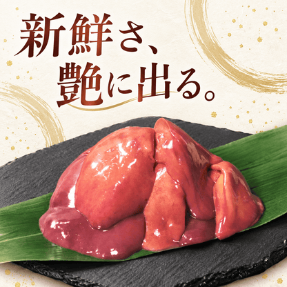 国産 鶏肝 (鶏レバー)