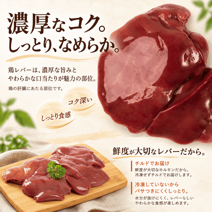 国産 鶏肝 (鶏レバー)