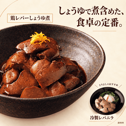 国産 鶏肝 (鶏レバー)