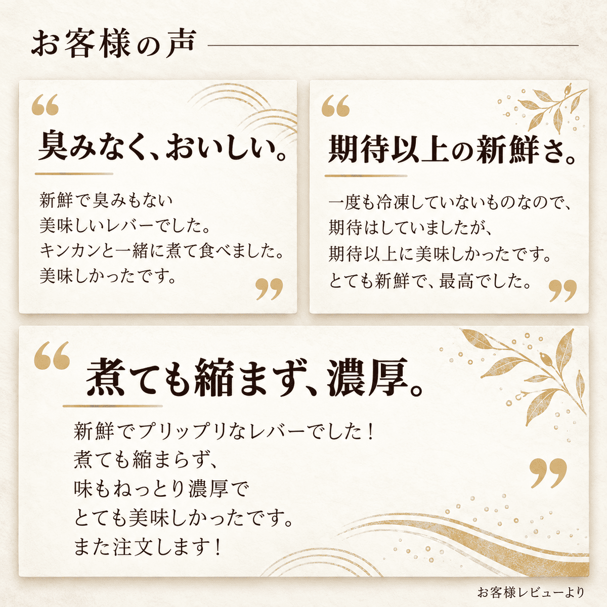 国産 鶏肝 (鶏レバー)
