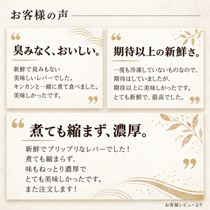 国産 鶏肝 (鶏レバー)