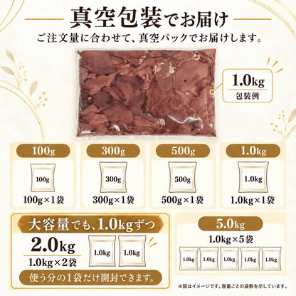 国産 鶏肝 (鶏レバー)