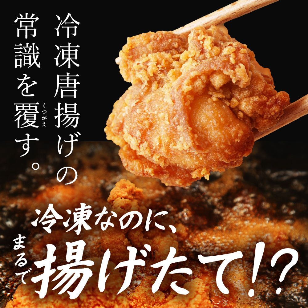 鶏もも肉唐揚げ《藻塩》