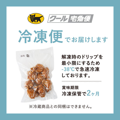 鶏もも肉唐揚げ《藻塩》