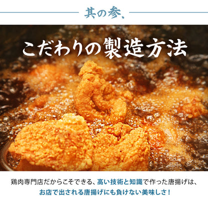 鶏もも肉唐揚げ《藻塩》
