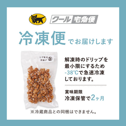 ヒザ軟骨唐揚げ