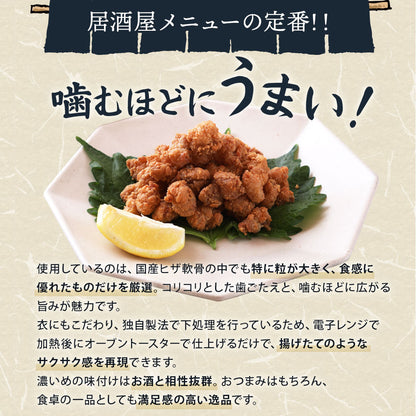 ヒザ軟骨唐揚げ