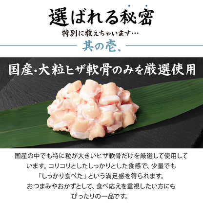 ヒザ軟骨唐揚げ