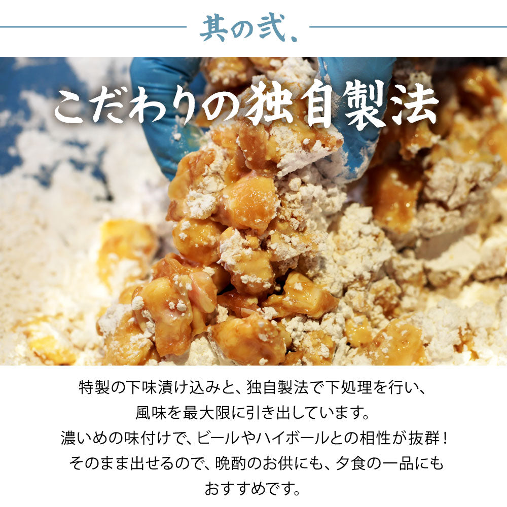 ヒザ軟骨唐揚げ